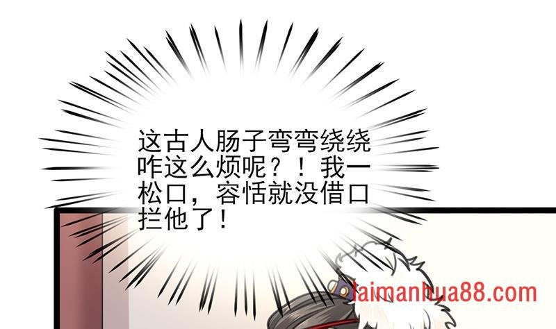第35话 王后与安巡