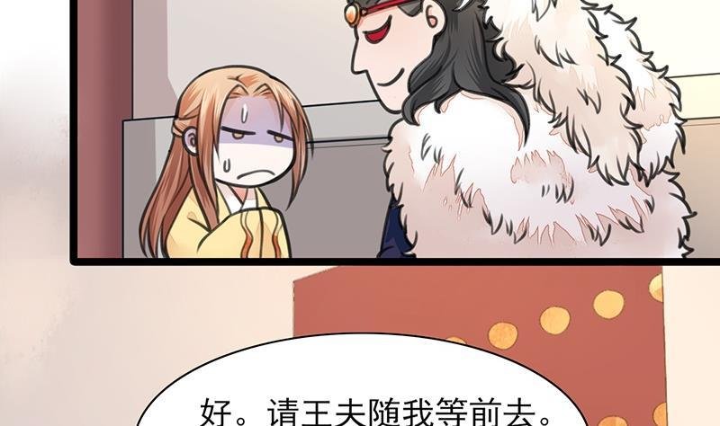 第35话 王后与安巡