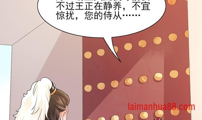 第35话 王后与安巡