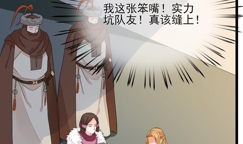 第35话 王后与安巡