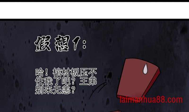 第35话 王后与安巡