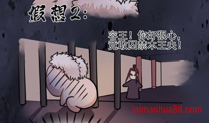 第35话 王后与安巡