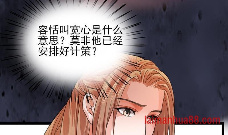 第35话 王后与安巡