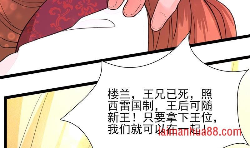 第37话 沦为弃子？！