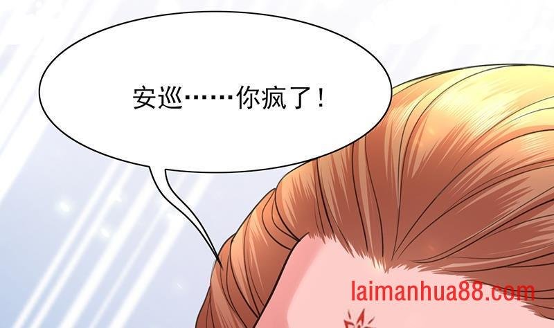 第37话 沦为弃子？！