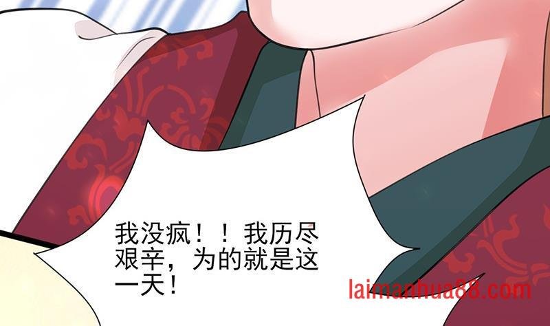 第37话 沦为弃子？！