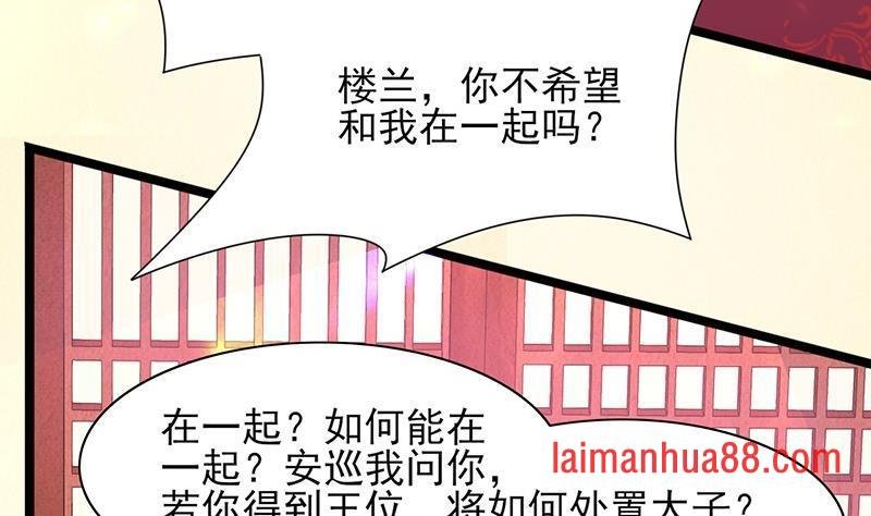 第37话 沦为弃子？！