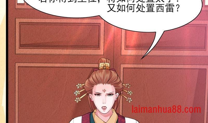 第37话 沦为弃子？！