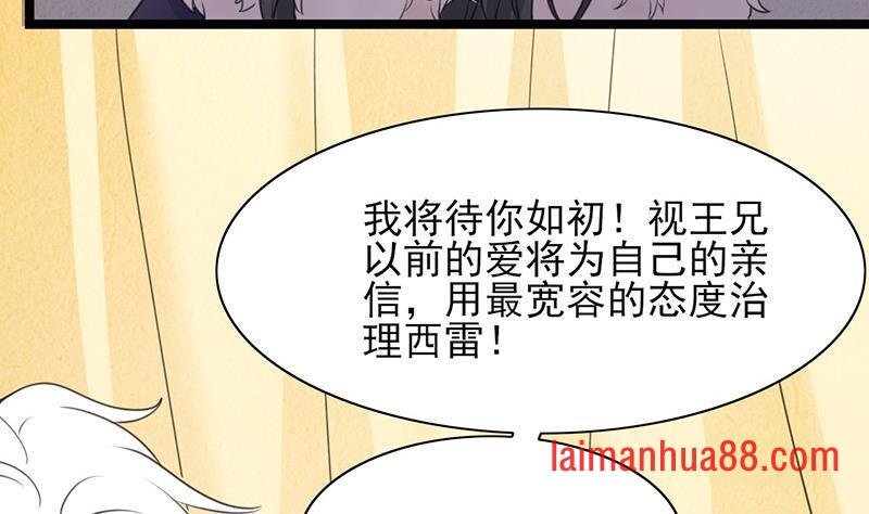 第37话 沦为弃子？！