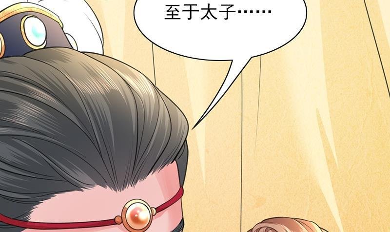 第37话 沦为弃子？！