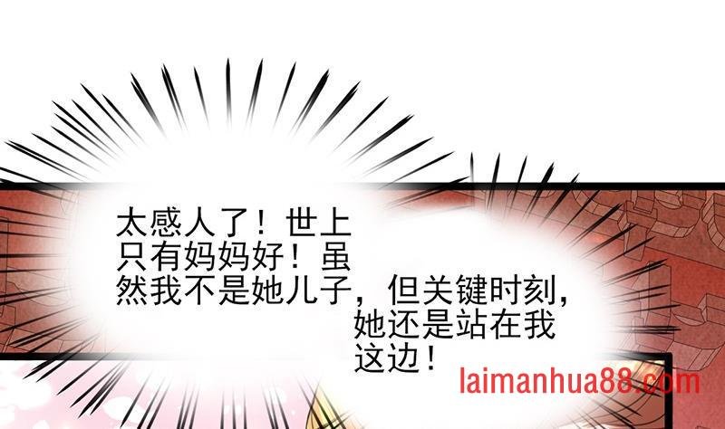 第37话 沦为弃子？！