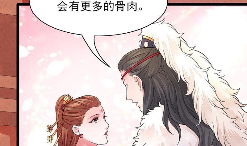 第37话 沦为弃子？！