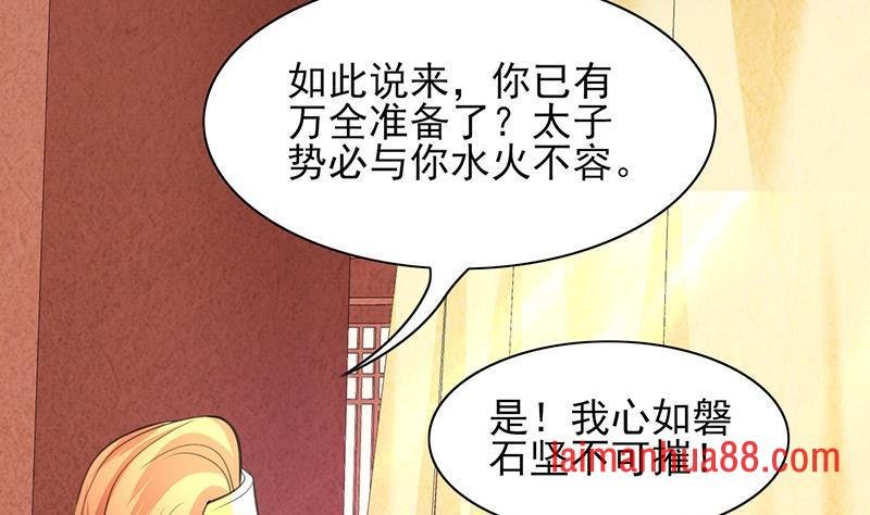 第37话 沦为弃子？！