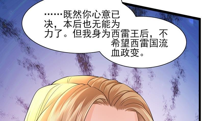 第37话 沦为弃子？！
