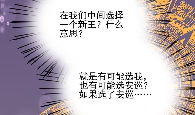 第37话 沦为弃子？！
