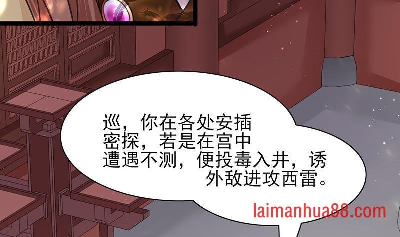 第37话 沦为弃子？！