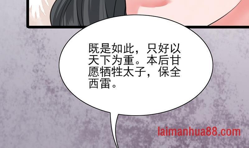 第37话 沦为弃子？！