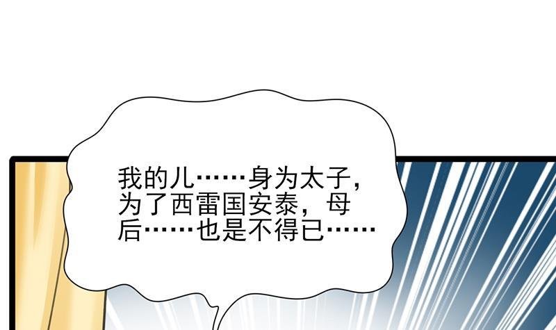 第37话 沦为弃子？！