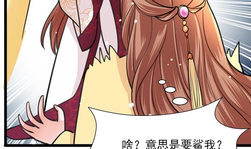 第37话 沦为弃子？！