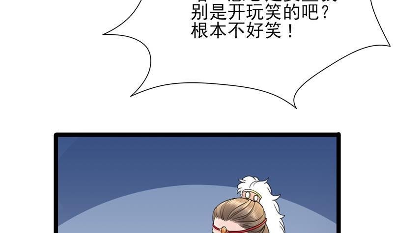 第37话 沦为弃子？！