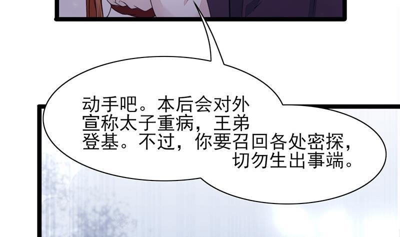 第37话 沦为弃子？！