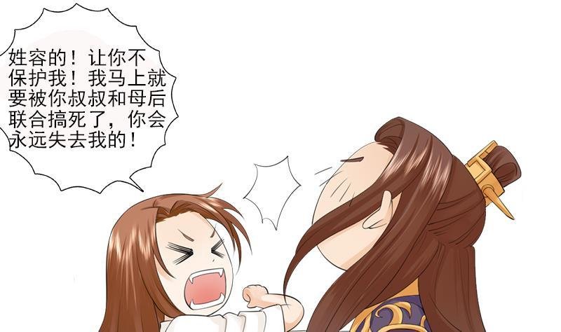 第37话 沦为弃子？！