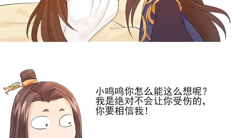 第37话 沦为弃子？！