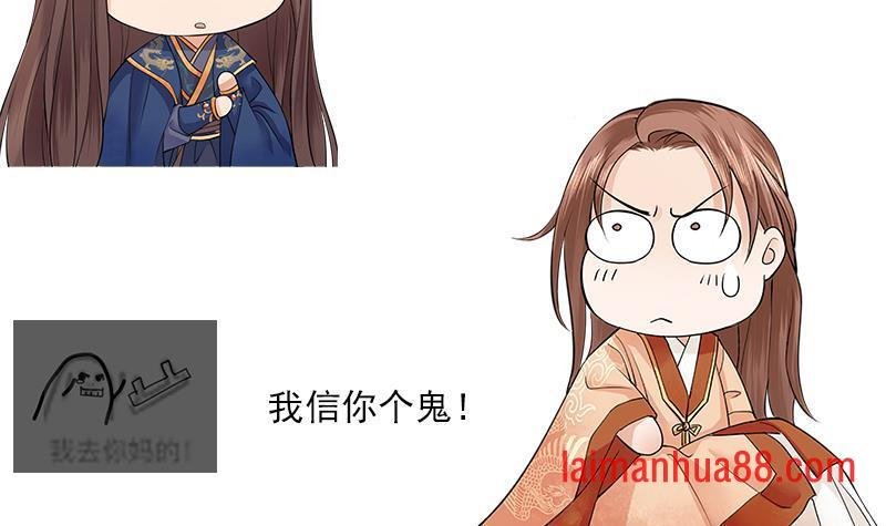 第37话 沦为弃子？！