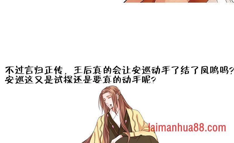 第37话 沦为弃子？！
