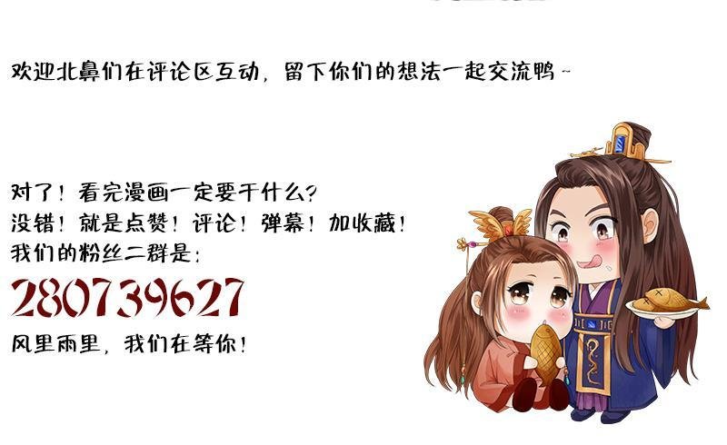 第37话 沦为弃子？！