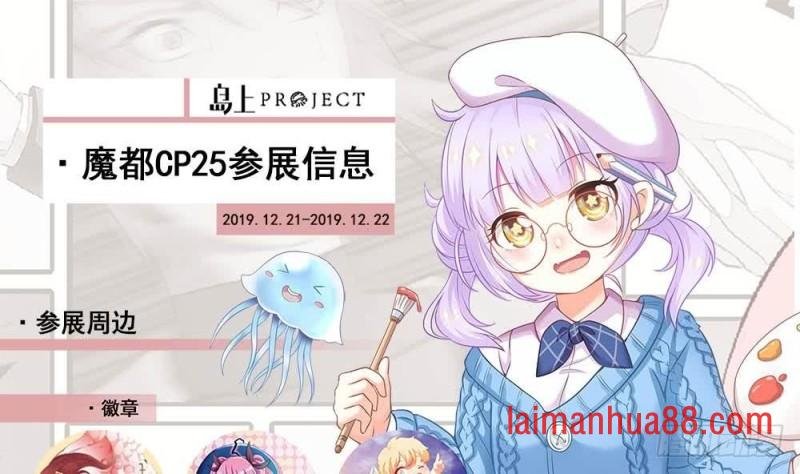 第37话 沦为弃子？！