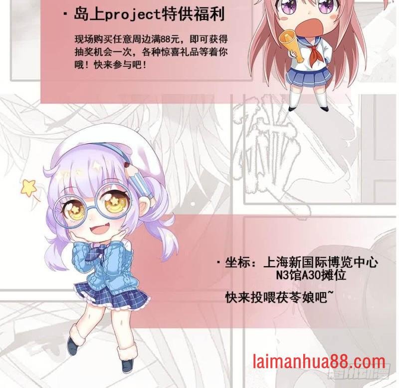 第37话 沦为弃子？！