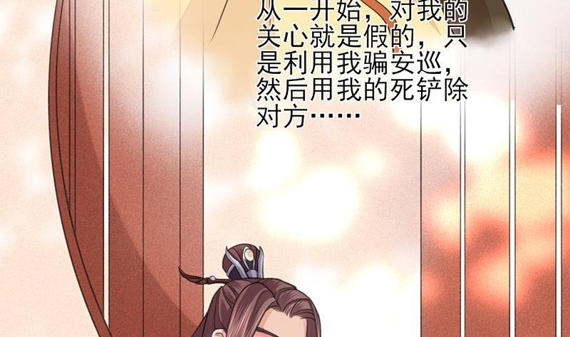 第38话 原来都是假的！