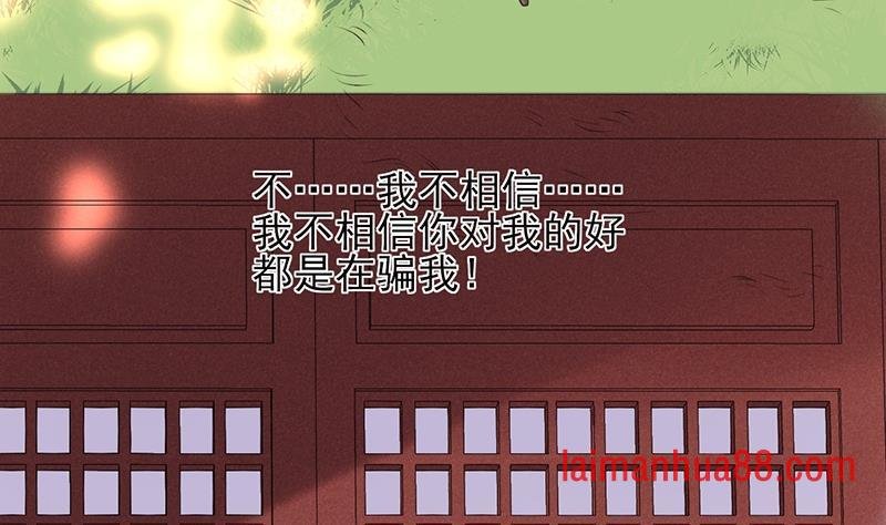 第38话 原来都是假的！