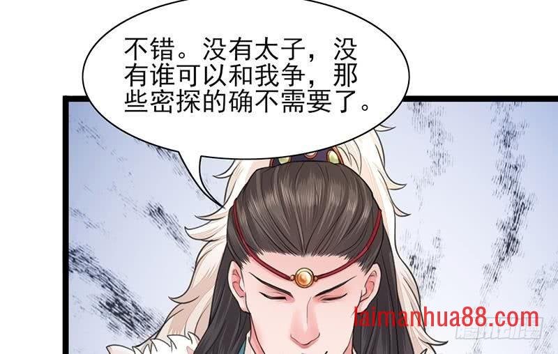 第38话 原来都是假的！
