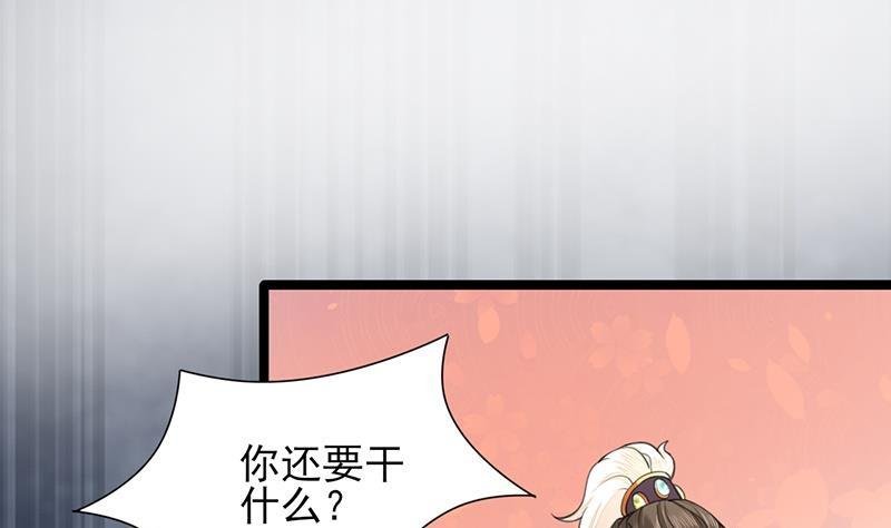 第38话 原来都是假的！