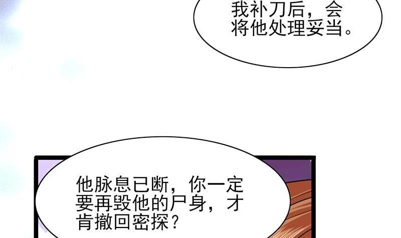 第38话 原来都是假的！