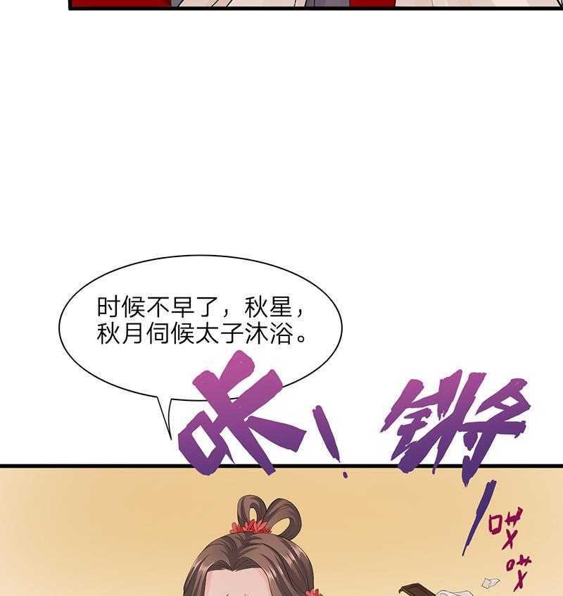 第03话 惊为天人的尺寸