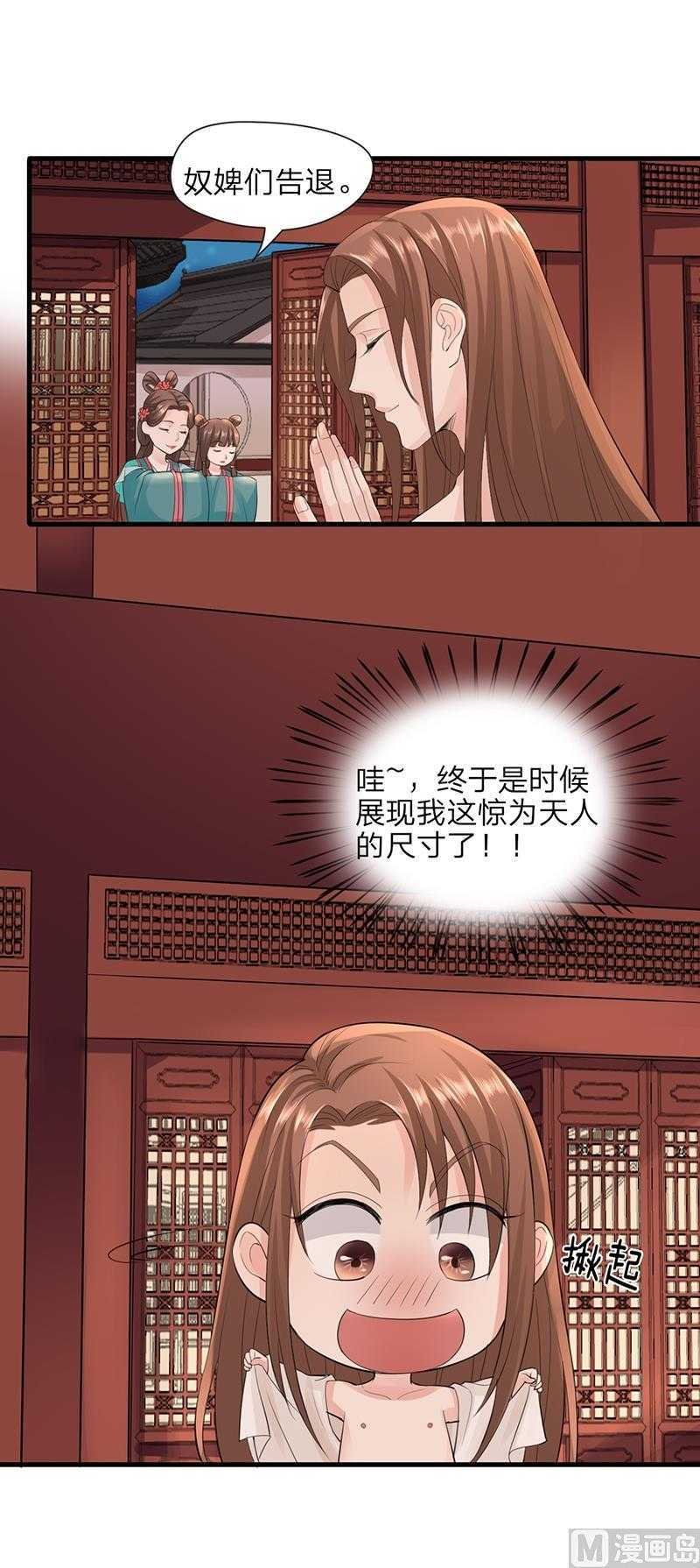 第03话 惊为天人的尺寸