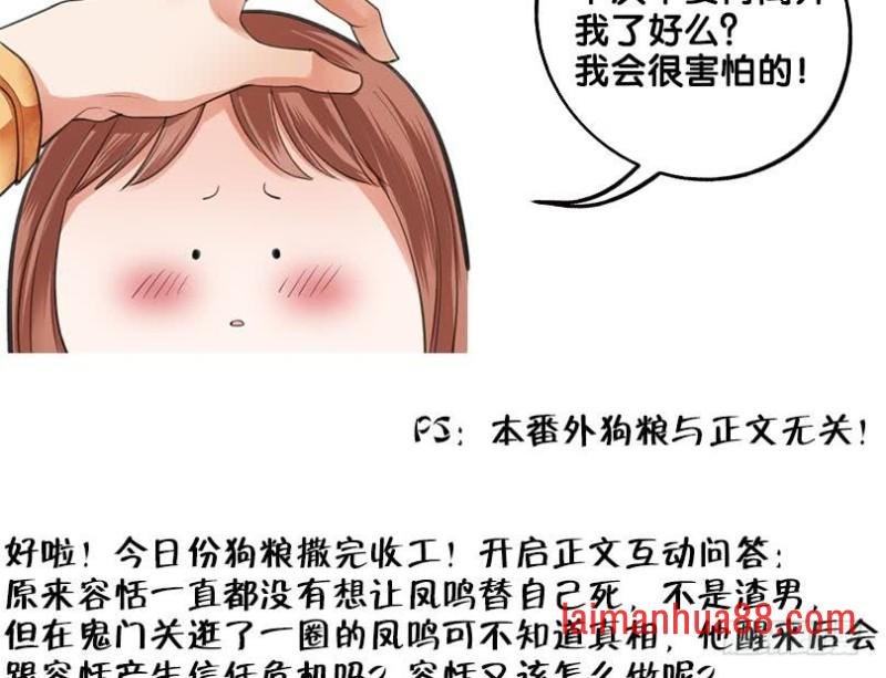 第39话 谁都别想伤害我的凤鸣