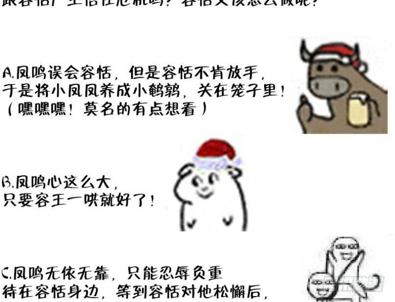第39话 谁都别想伤害我的凤鸣