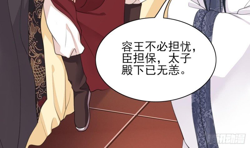第40话 微臣等不及了