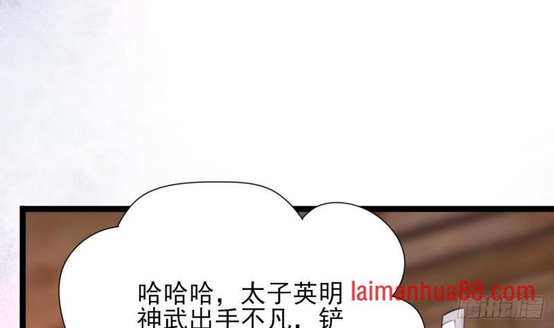 第40话 微臣等不及了