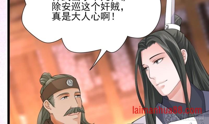 第40话 微臣等不及了