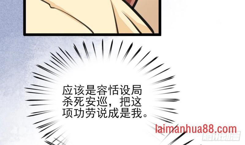 第40话 微臣等不及了