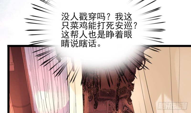 第40话 微臣等不及了