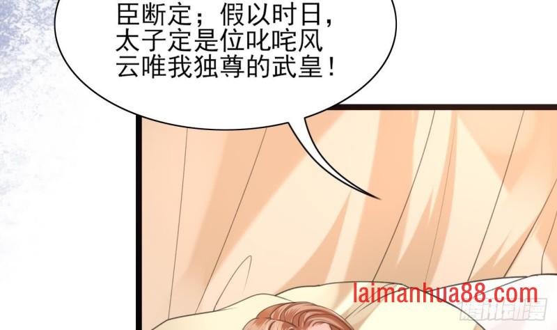 第40话 微臣等不及了