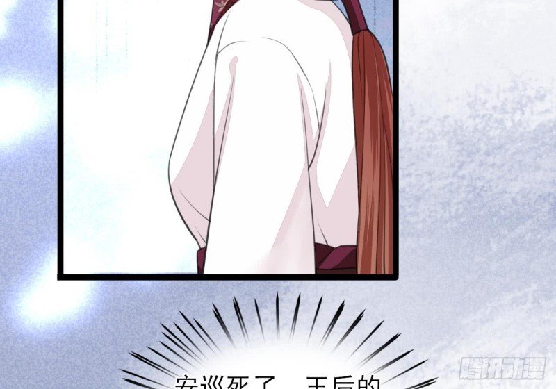 第40话 微臣等不及了