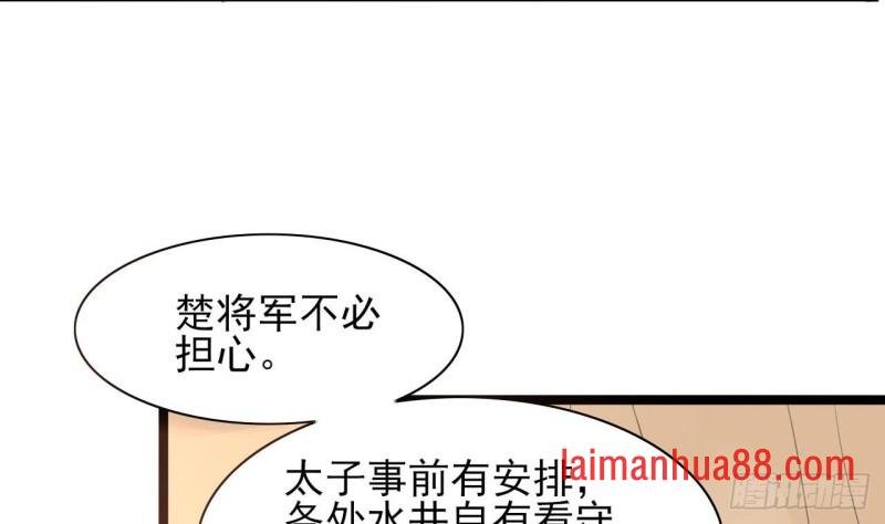 第40话 微臣等不及了
