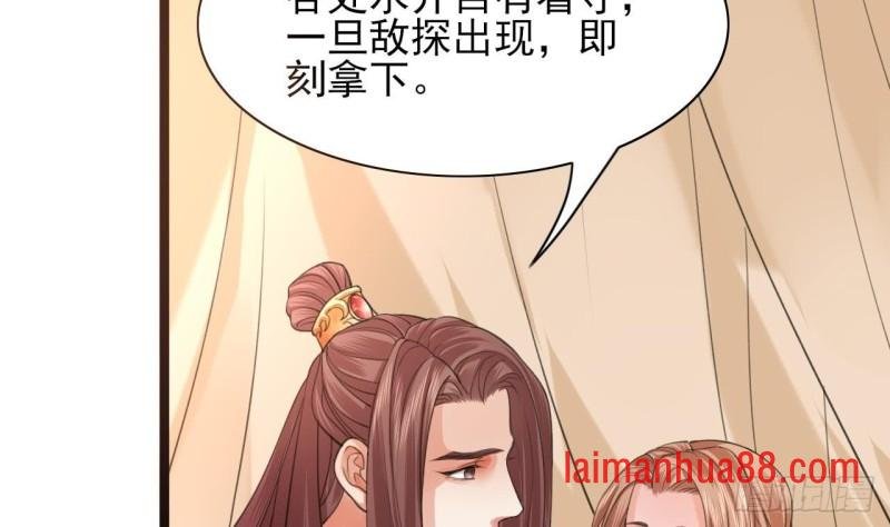 第40话 微臣等不及了